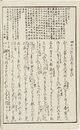四十二物諍考証