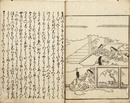 源氏小鏡