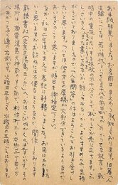 赤木健介葉書