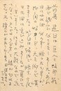秋元不死男葉書