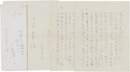 大田洋子書簡