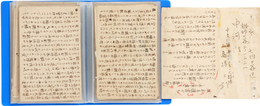 小高根二郎草稿