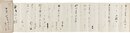 香川進書簡