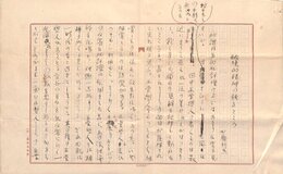 加藤朝鳥草稿