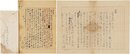 金子光晴書簡