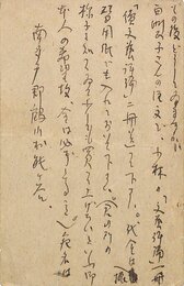 河上徹太郎葉書