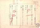 柴谷武之祐歌稿