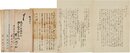柴谷武之祐書簡