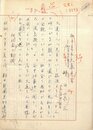 島田宗三草稿