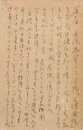 白鳥省吾葉書