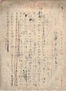 杉浦翠子草稿