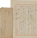 杉浦翠子書簡