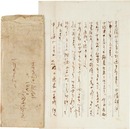 富安風生書簡