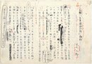平山三郎草稿