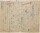 三宅恒方零葉