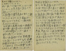 森田草平葉書