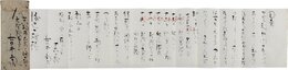吉井勇書簡
