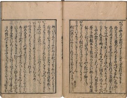 大和物語抄
