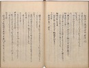冠注　大和物語