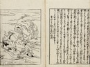 当世誰が身の上
