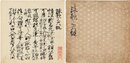 詠歌之大概