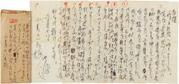 会津八一書簡