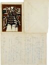 秋山ちえ子書簡