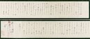 伊藤左千夫書簡巻