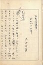内田百閒草稿