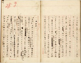 内田魯庵草稿