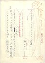 梅田智江草稿