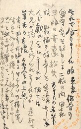 江見水蔭葉書