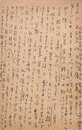 大江満雄葉書