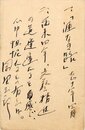 岡田三郎葉書