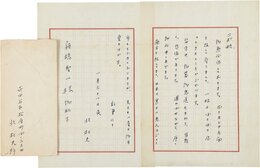 北杜夫書簡