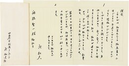 北杜夫書簡