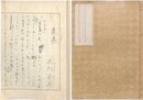 北川冬彦草稿