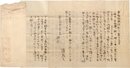 北林透馬書簡