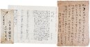 志賀直哉書簡