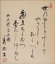 白柳秀湖小色紙