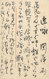 関萍雨葉書