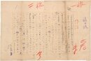 田山花袋草稿