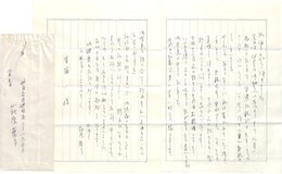 萩原葉子書簡