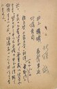 北條誠葉書