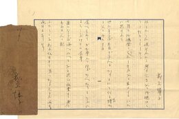 柳原白蓮歌稿