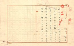 山口誓子句稿