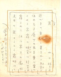 山口誓子句稿