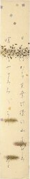 与謝野晶子短冊