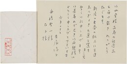 吉屋信子書簡