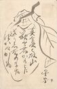 今城星宇葉書（毛筆/時節）